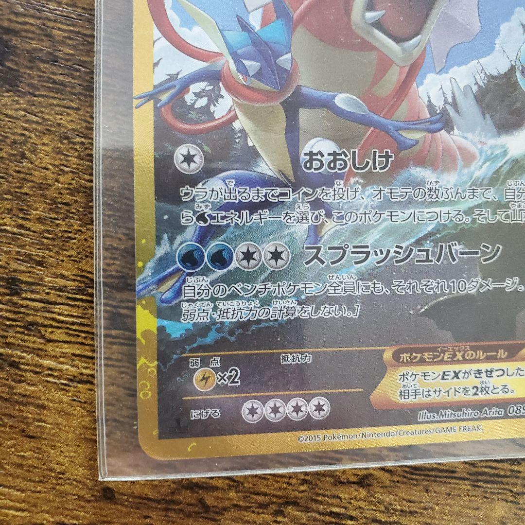 ギャラドスEX UR XY9 破天の怒り 089/080 - メルカリ