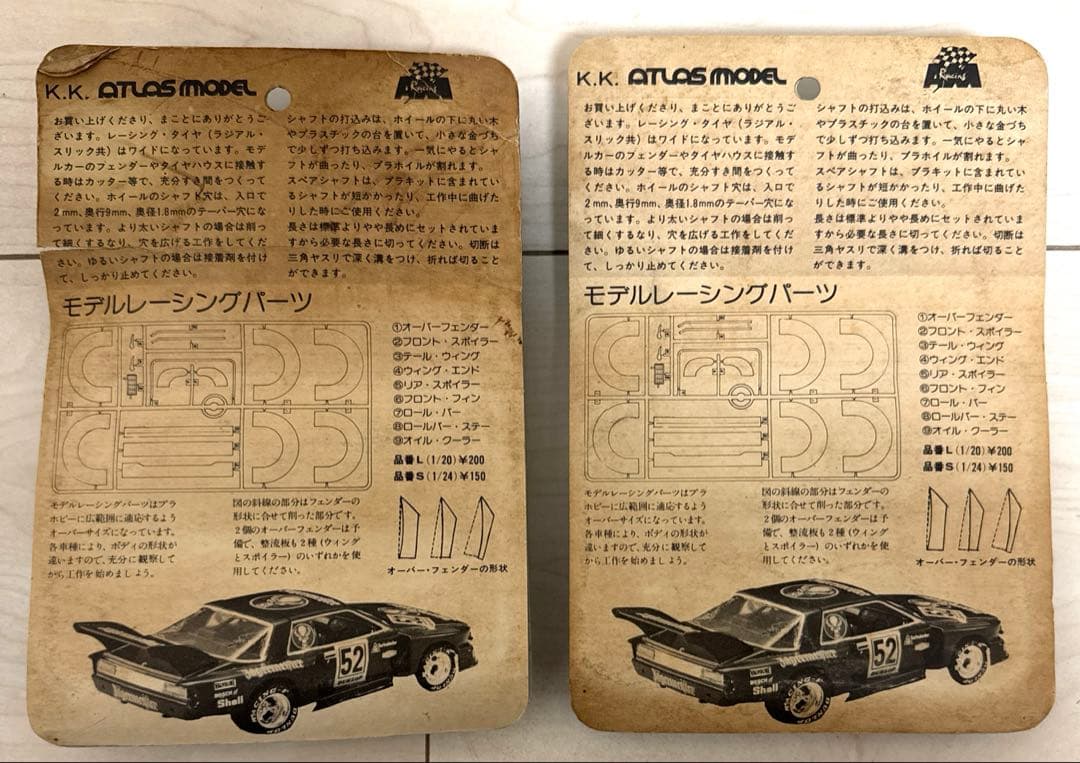 アトラスモデル 当時物1/20タイヤ ホイールセット