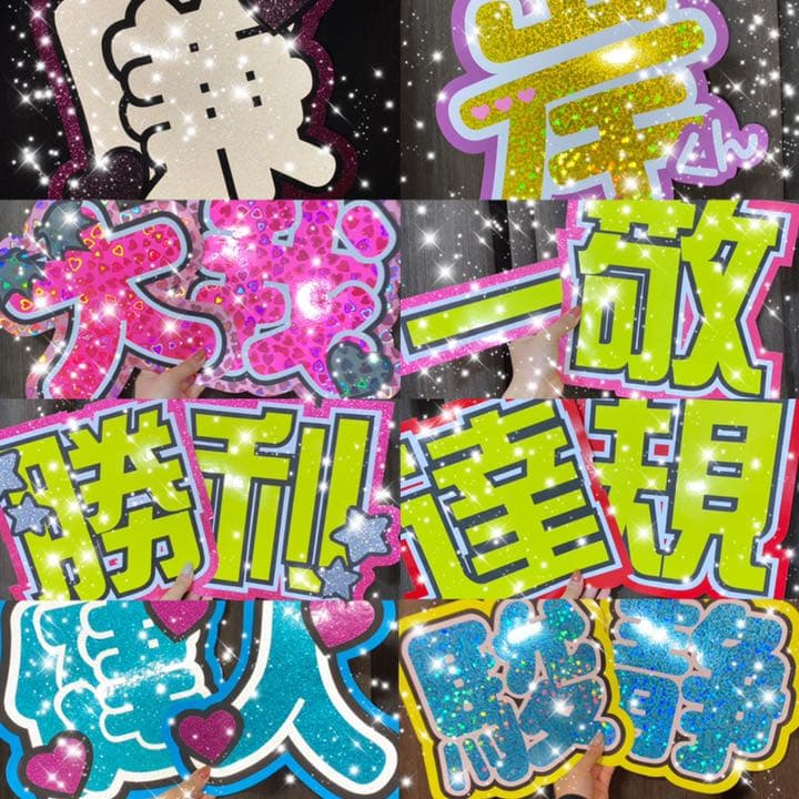 うちわ屋さん うちわ文字 連結可能 ジャニーズ LDH AAA JO1 INI - メルカリ