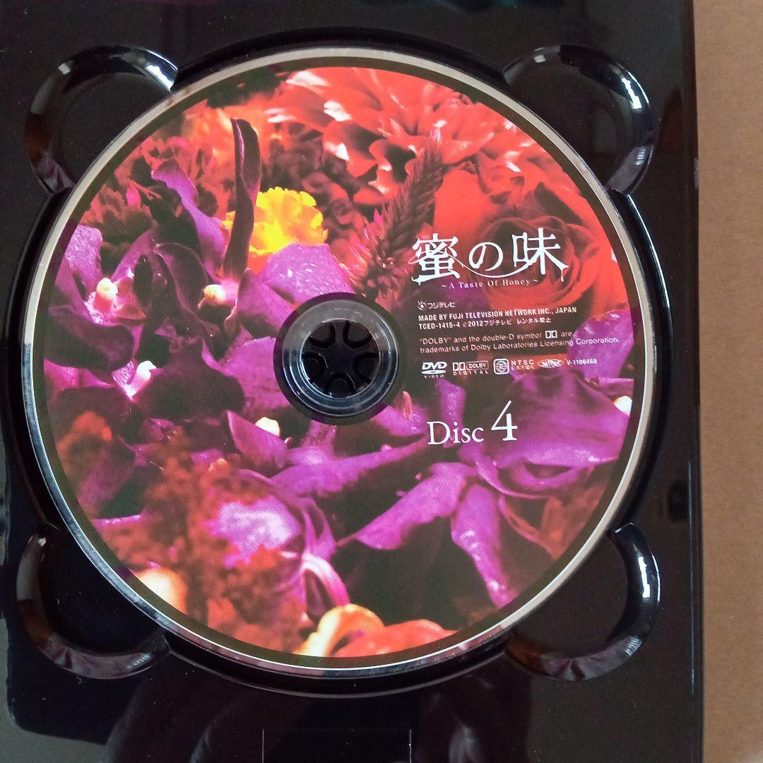 蜜の味 　完全版　DVD BOX