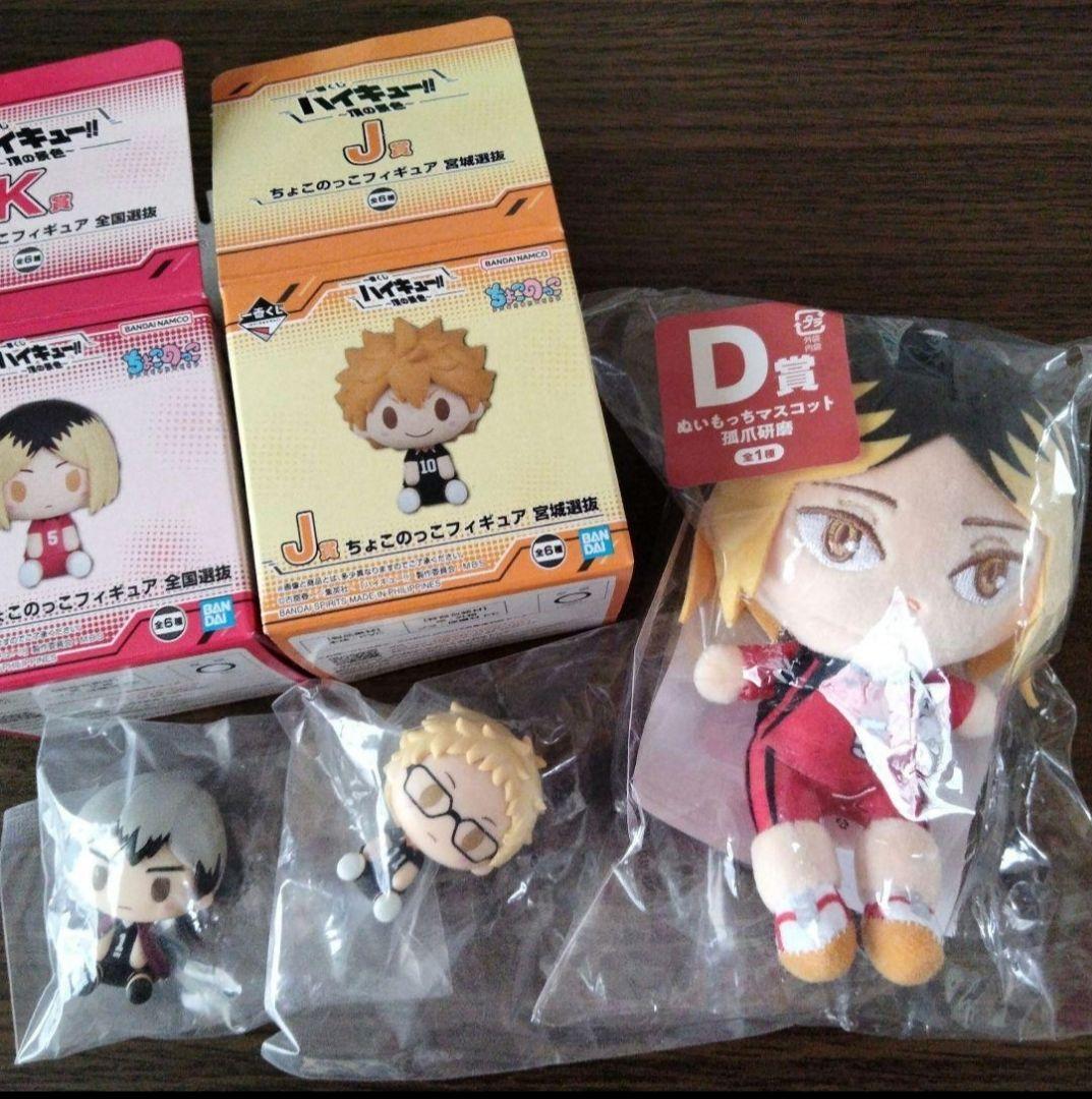 ハイキューグッズまとめ売り - メルカリ