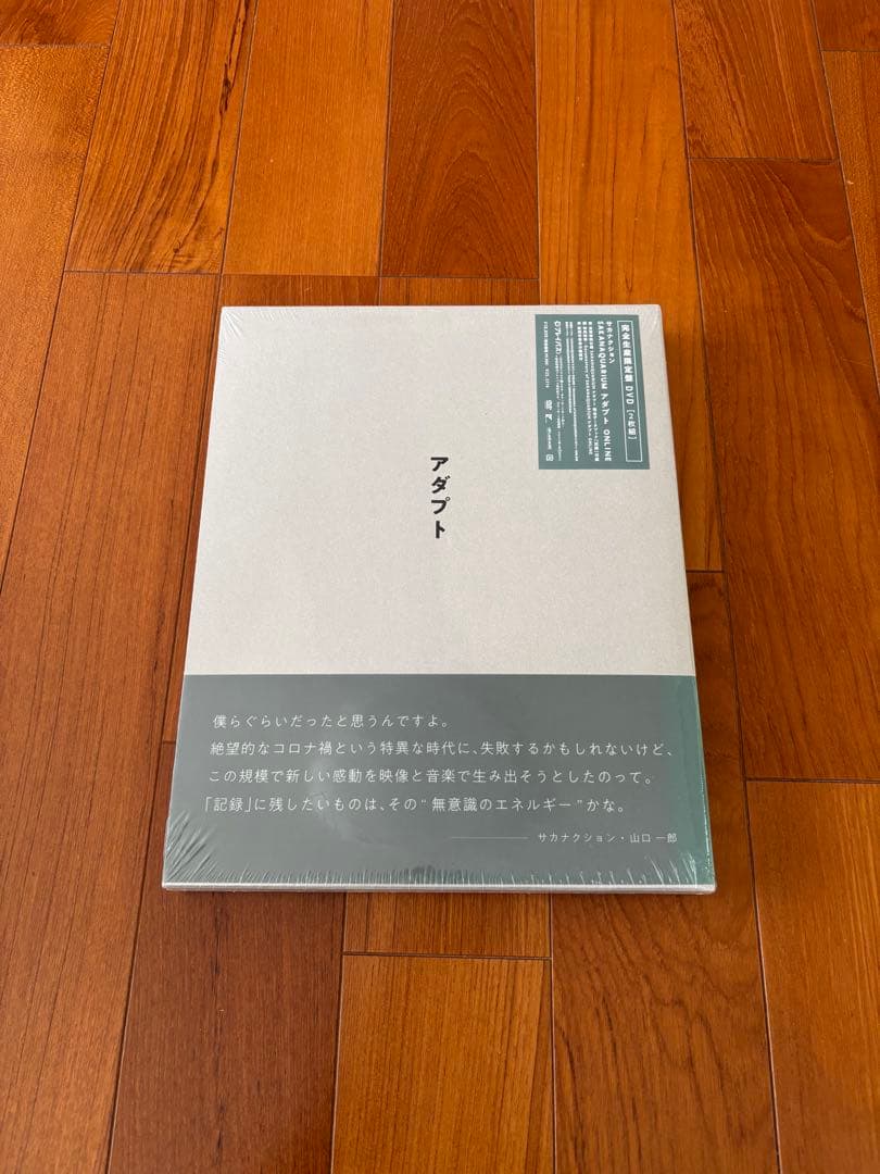 【新品未開封】　サカナクション/SAKANAQUARIUM アダプト 商品詳細ページ | sakanaction ONLINE STORE | 【NF member完全生産