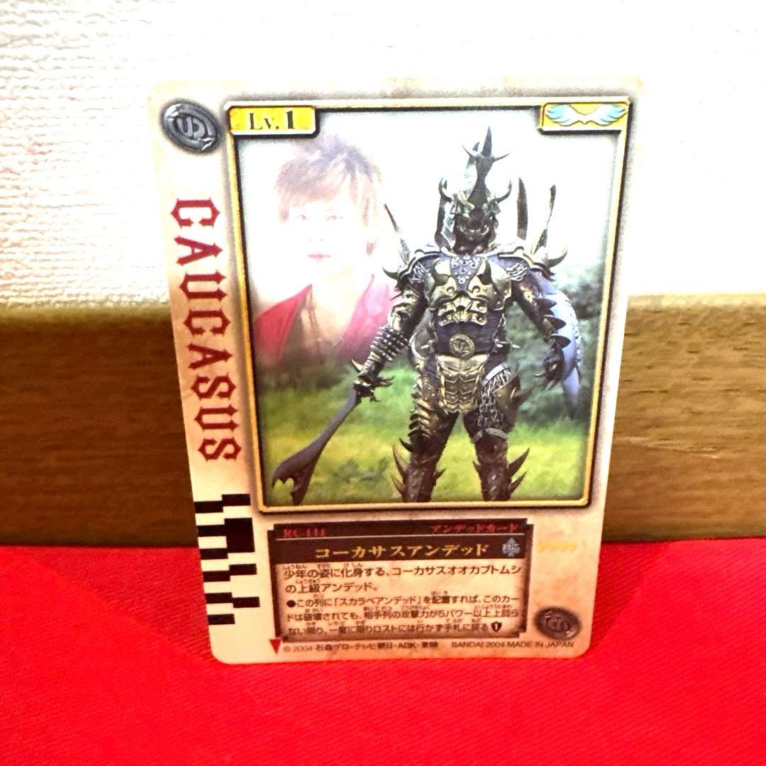 ラウズカード コーカサスアンデッド 仮面ライダー剣 トレカ レア