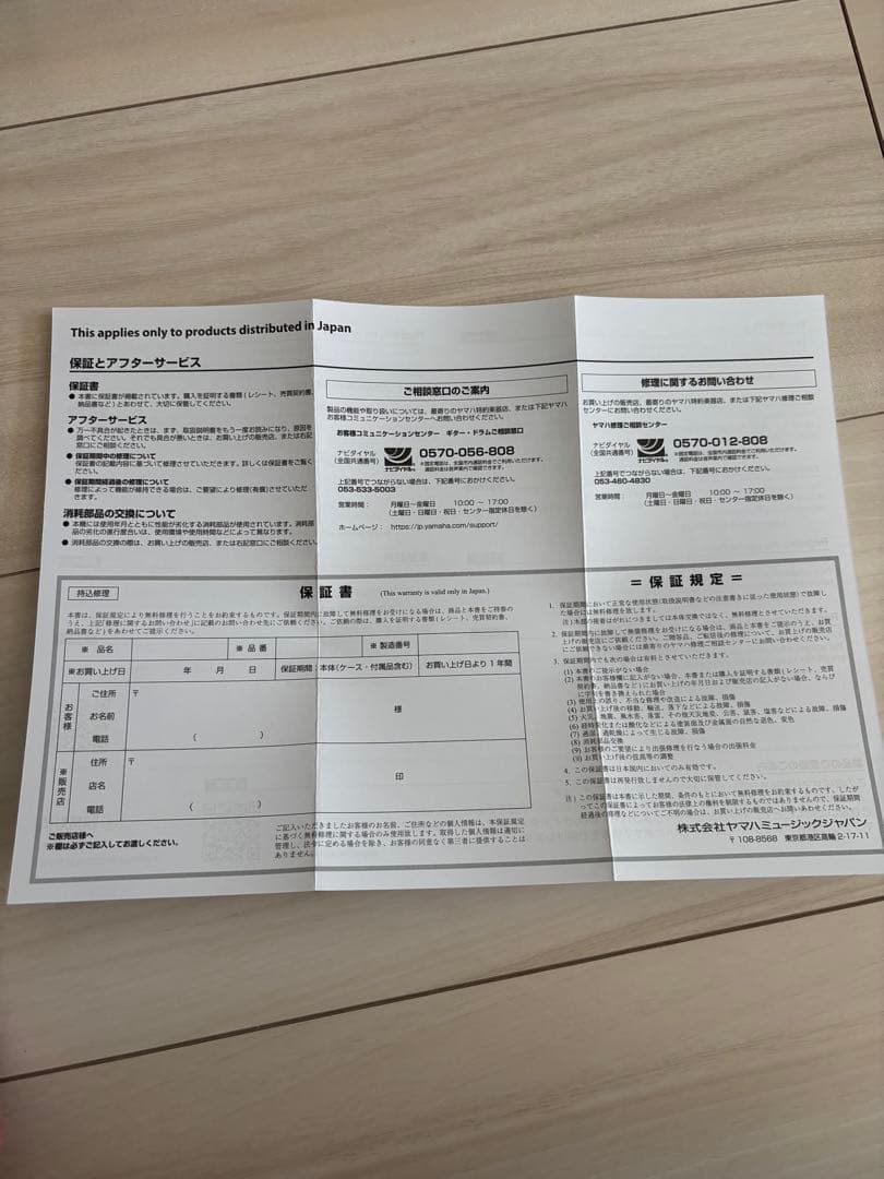 お値下げしました！【2025年1月購入】PACIFICA612VIIFM - メルカリ