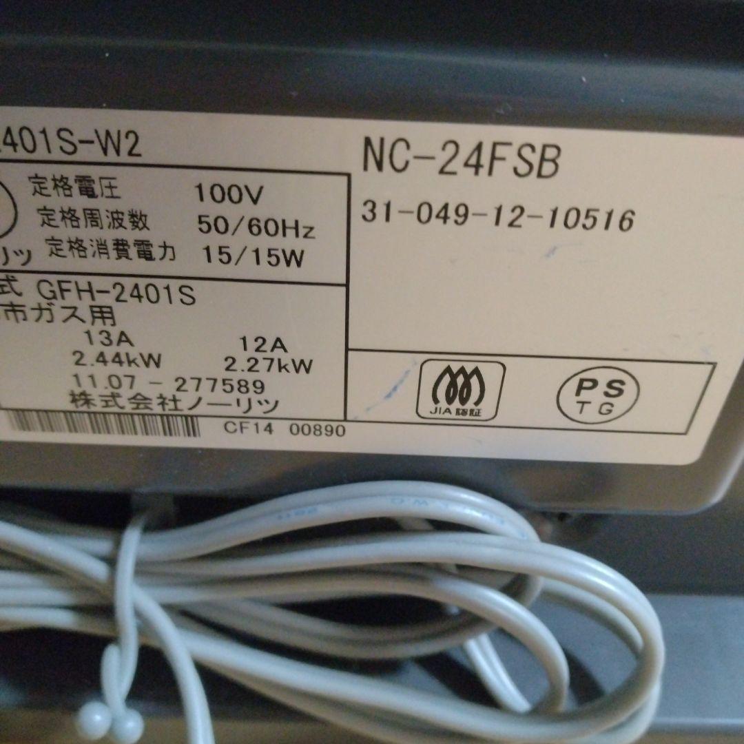 東邦ガス NC-24FSB ファンヒーター - メルカリ