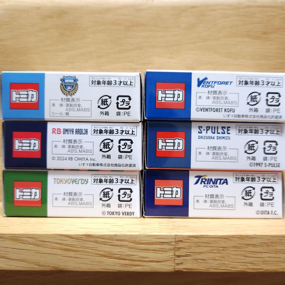 Jリーグ特注トミカチームバス(川崎.大宮.東京V.甲府.清水.大分) 6台