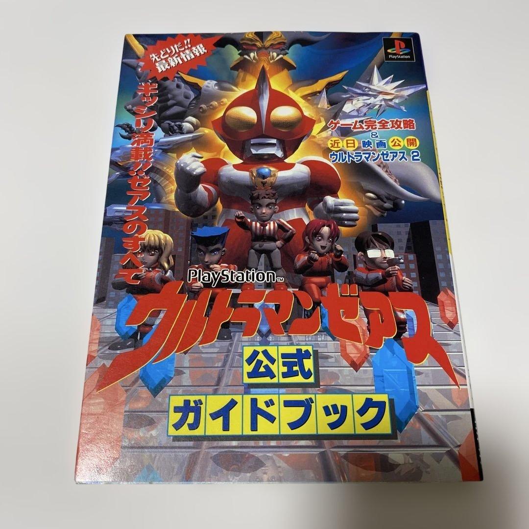 ウルトラマンゼアス公式ガイドブック Amazon.com: 【中商原版】奥特曼特摄完美书 37 日文原版 ウルトラ特撮