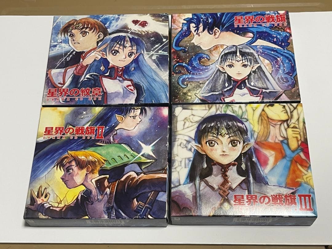 星界の紋章 星界の戦旗 ドラマCD BOX 全巻セット - メルカリ