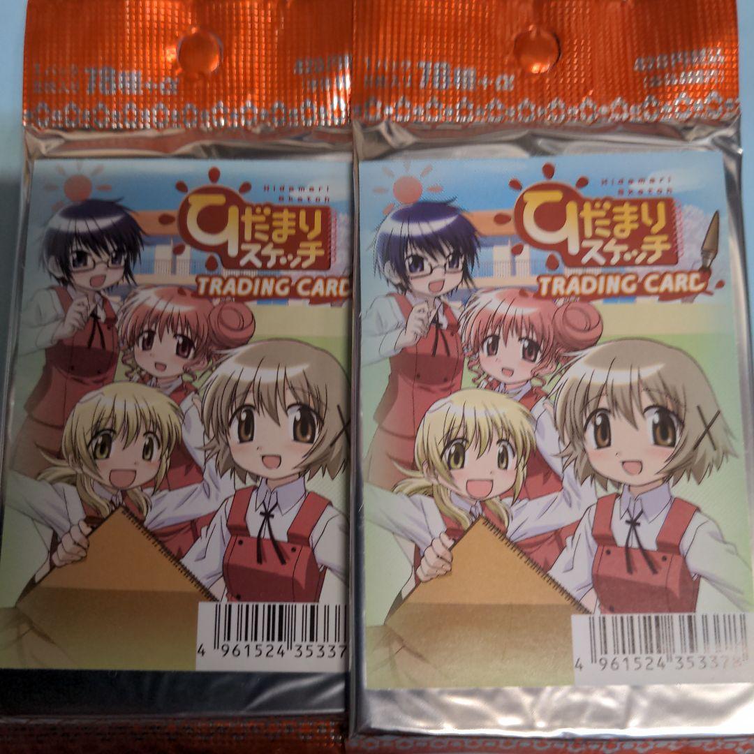 未開封】2パック 貴重 ひだまりスケッチ トレーディングカード 蒼樹