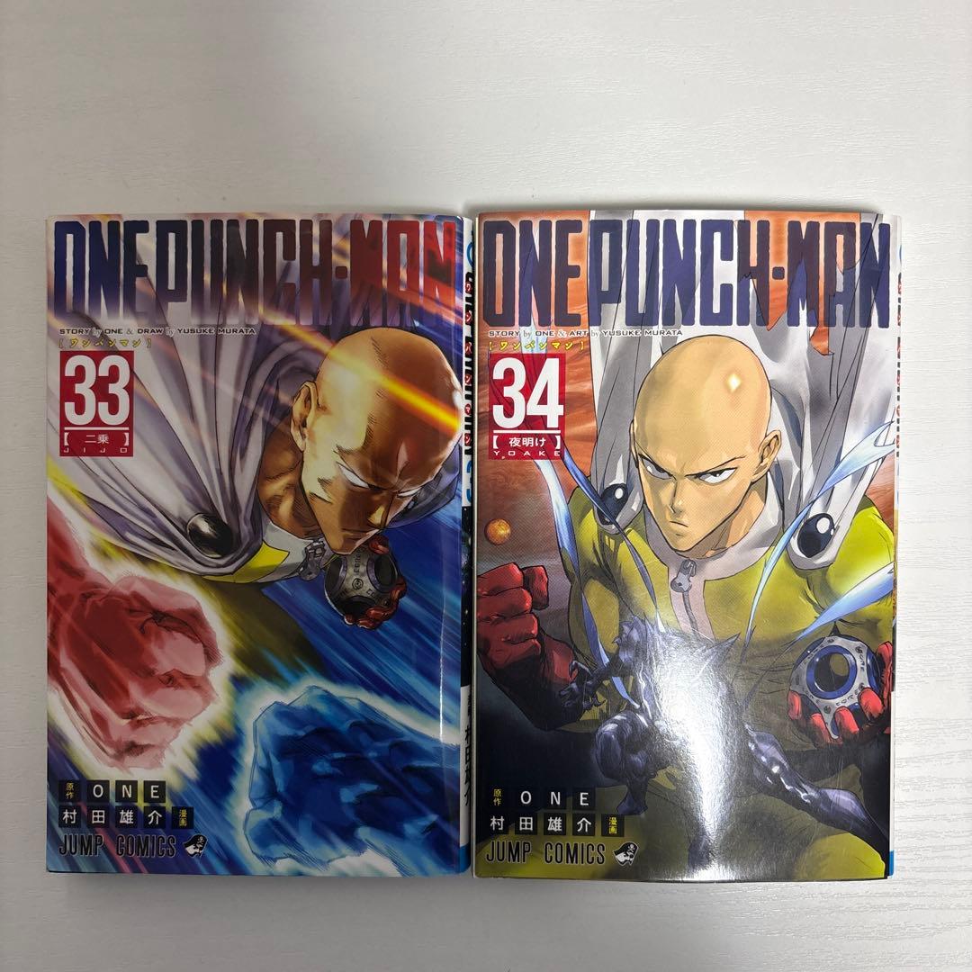 ワンパンマン 33巻 34巻 セット - メルカリ