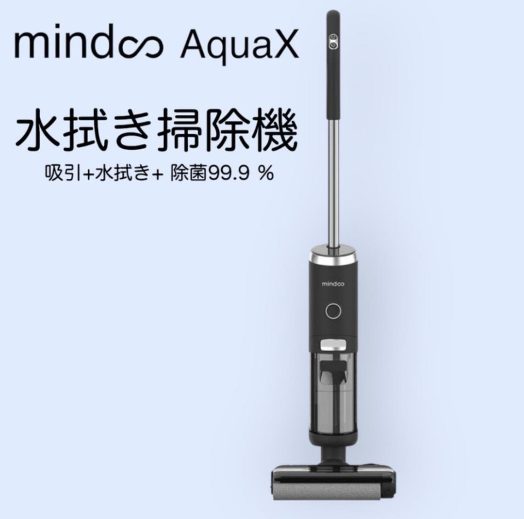 【未使用品】mindoo AquaX 水拭き掃除機 MIA-N001 BLK aquaxmin-sn01.jpg