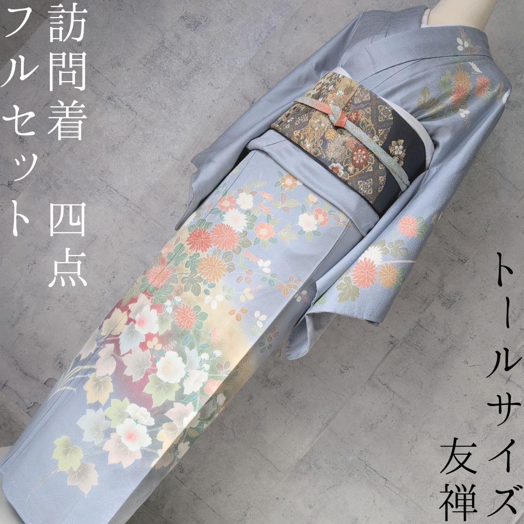 訪問着 フルセット 着物 正絹 友禅 トールサイズ 花 清楚 青 F8 - メルカリ