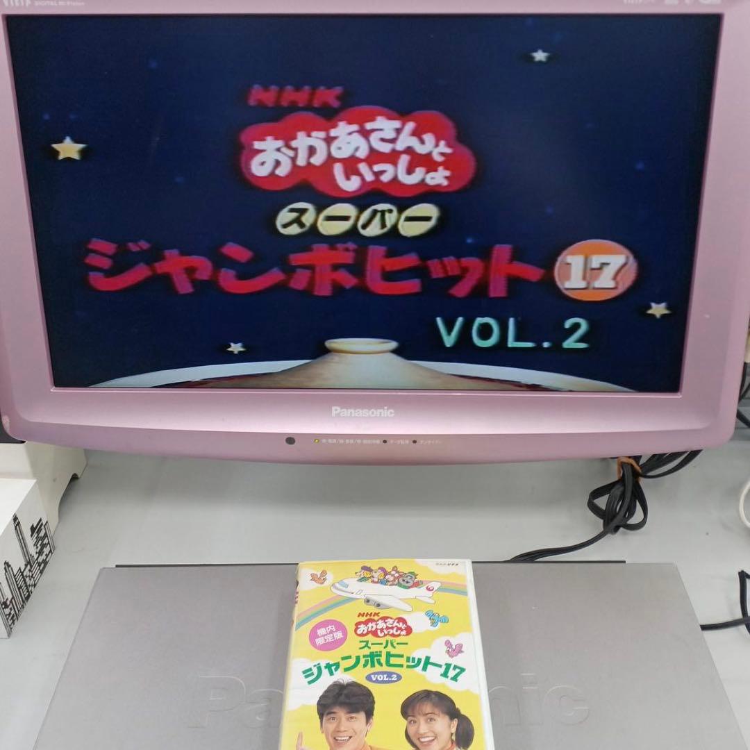 機内限定版VHS】NHK おかあさんといっしょ スーパージャンボヒット17