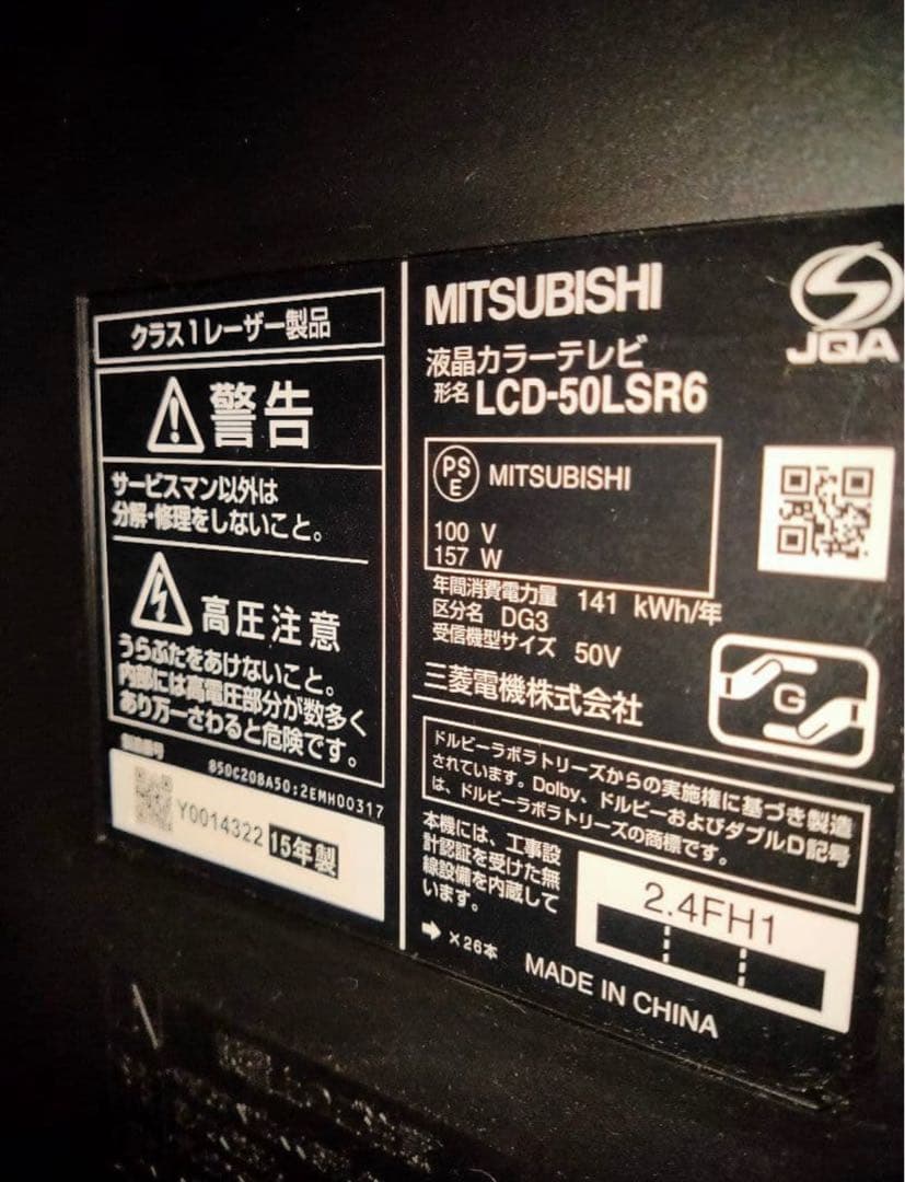 kd様専用 三菱 LCD-50LSR6 液晶テレビ 50インチ プレーヤー内蔵