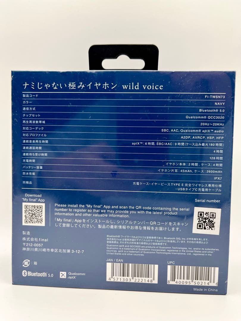 wild voice ナミじゃない極みイヤホン 完全ワイヤレスイヤホン - メルカリ