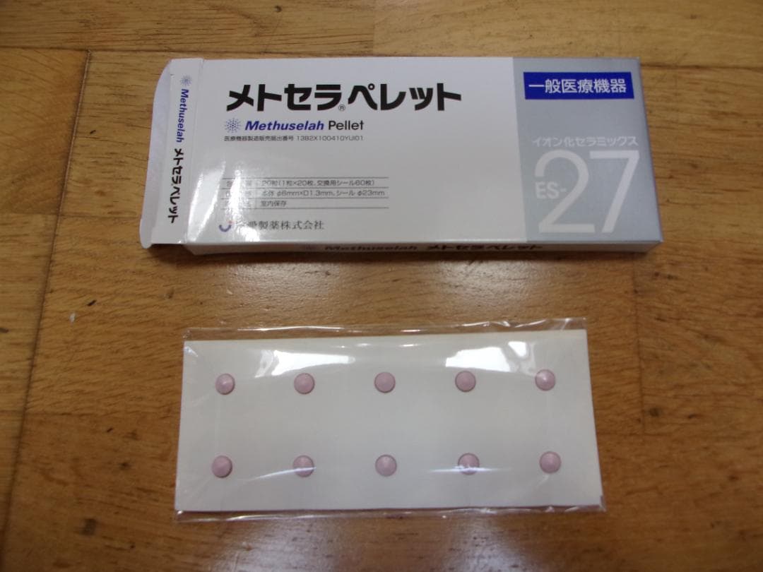 がん免疫療法／メトセラペレット イオン化セラミックスES－27