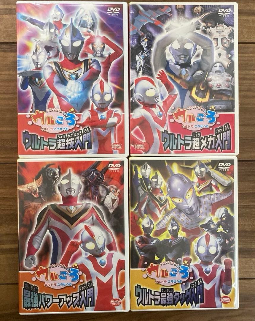 ウルトラマンボーイ ウルころDVDセット - メルカリ