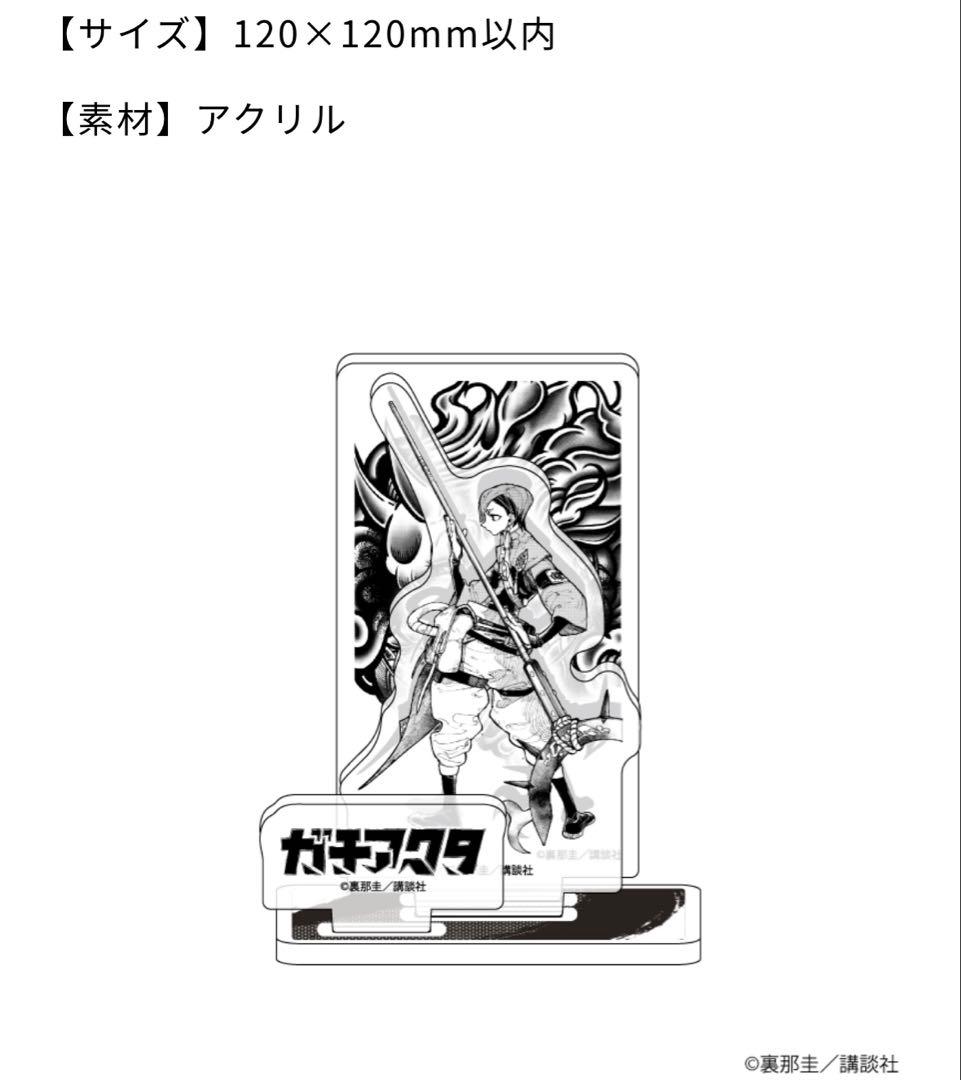 未開封】TSUTAYA限定 ザンカ ガチアクタ アクリルスタンド アクスタ