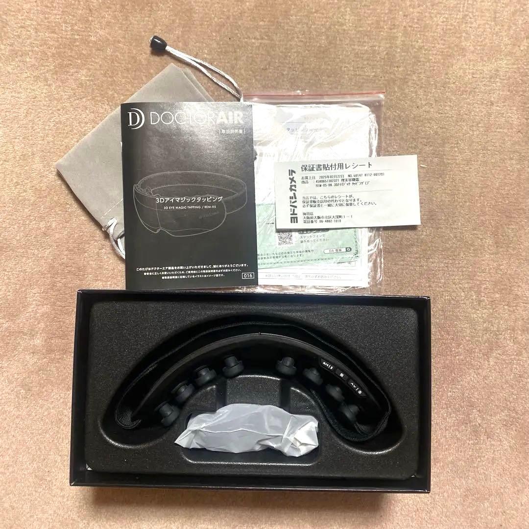 ドクターエア 3Dアイマジックタッピング 3Dアイマジック タッピング | ドクターエア（DOCTORAIR）公式ブランド