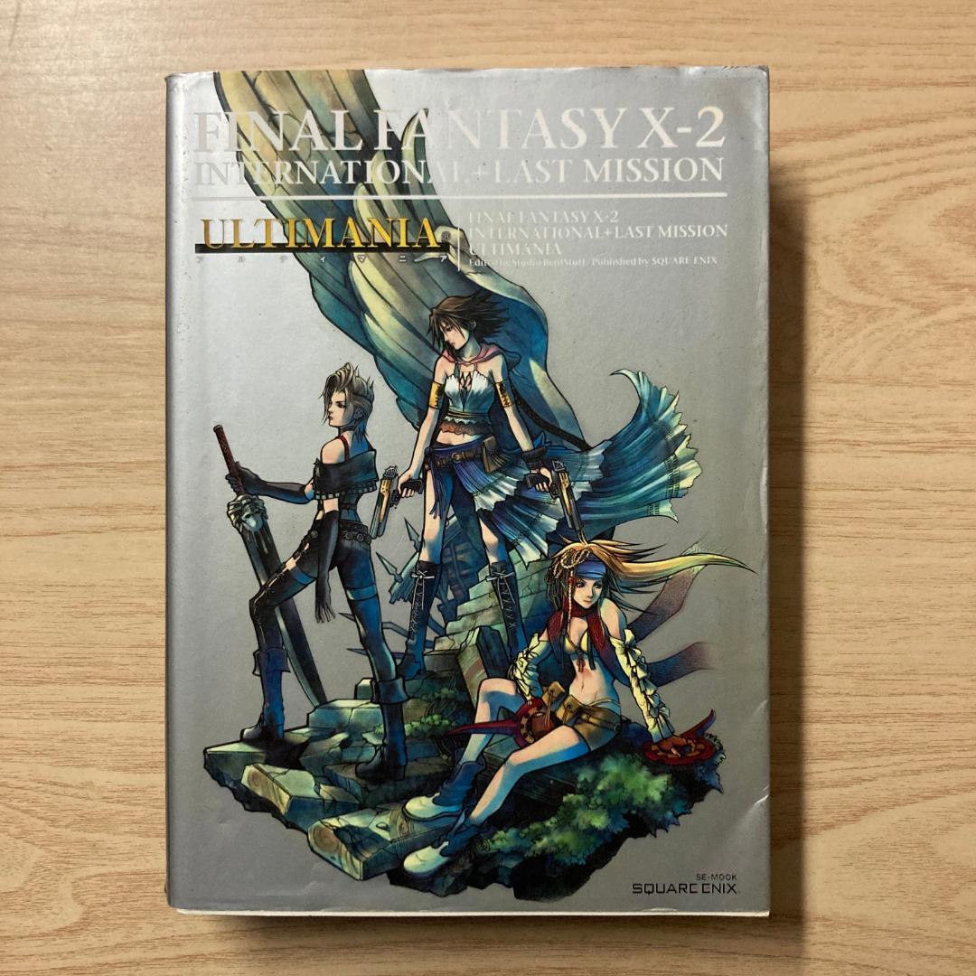 攻略本 FF10-2 インターナショナル＋ラストミッション - メルカリ