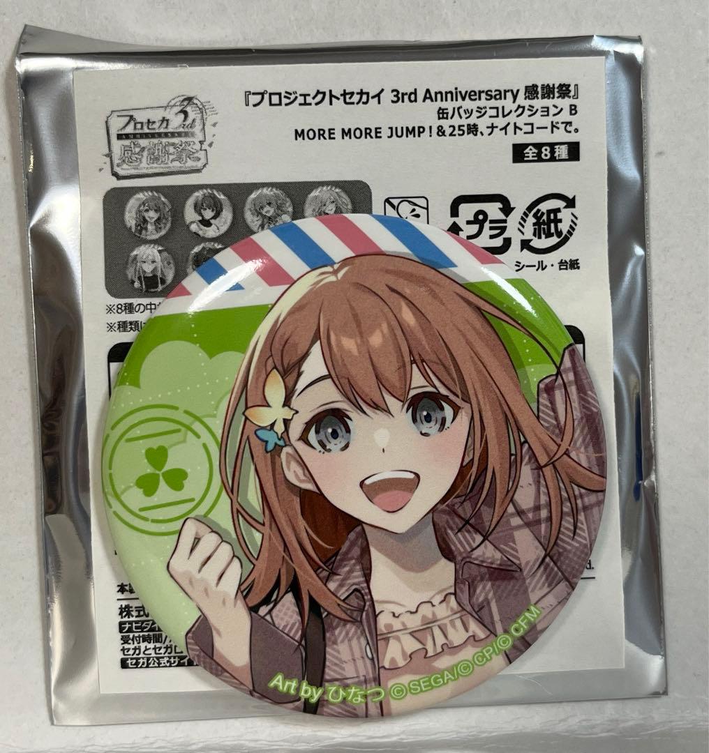 プロセカ 3rd 感謝祭 花里みのり アクスタ 缶バッジ - メルカリ