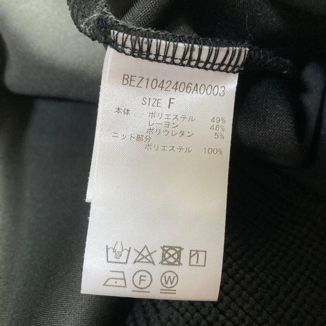 極美品 ビアズリー ニットコンビダンボールプルオーバー 24AW ブラック