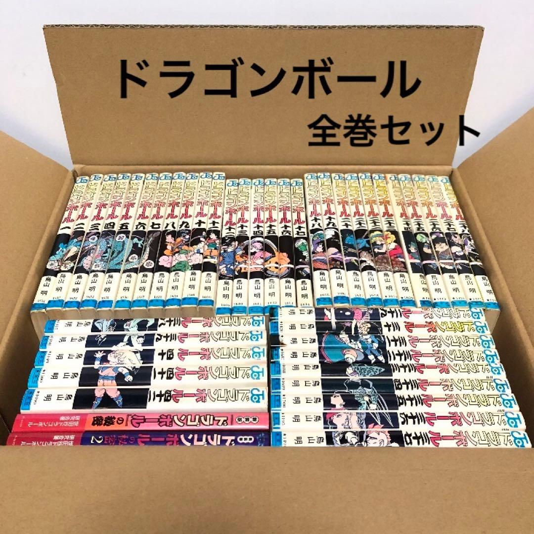 ドラゴンボール（DRAGON BALL）全巻セット・旧表紙・約半分は初版