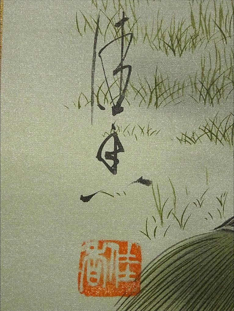 真作】掛軸 中島佳香『老松双鶴』絹本 肉筆 共箱付 掛け軸 a06268