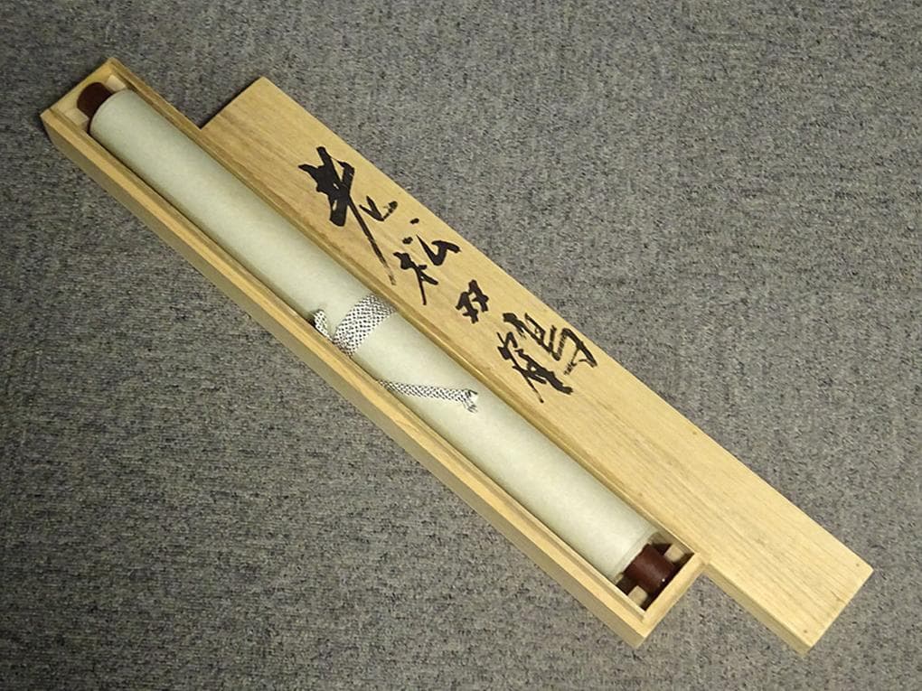 真作】掛軸 中島佳香『老松双鶴』絹本 肉筆 共箱付 掛け軸 a06268