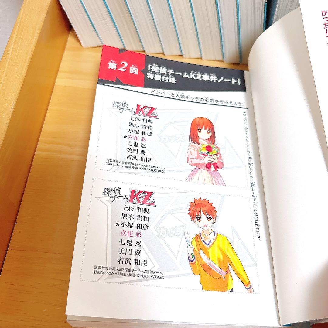 青い鳥文庫】探偵チームKZ事件ノートシリーズ 既刊40巻セット／まとめ