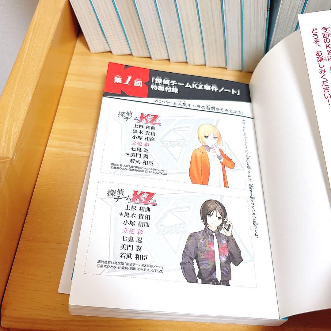 青い鳥文庫】探偵チームKZ事件ノートシリーズ 既刊40巻セット／まとめ