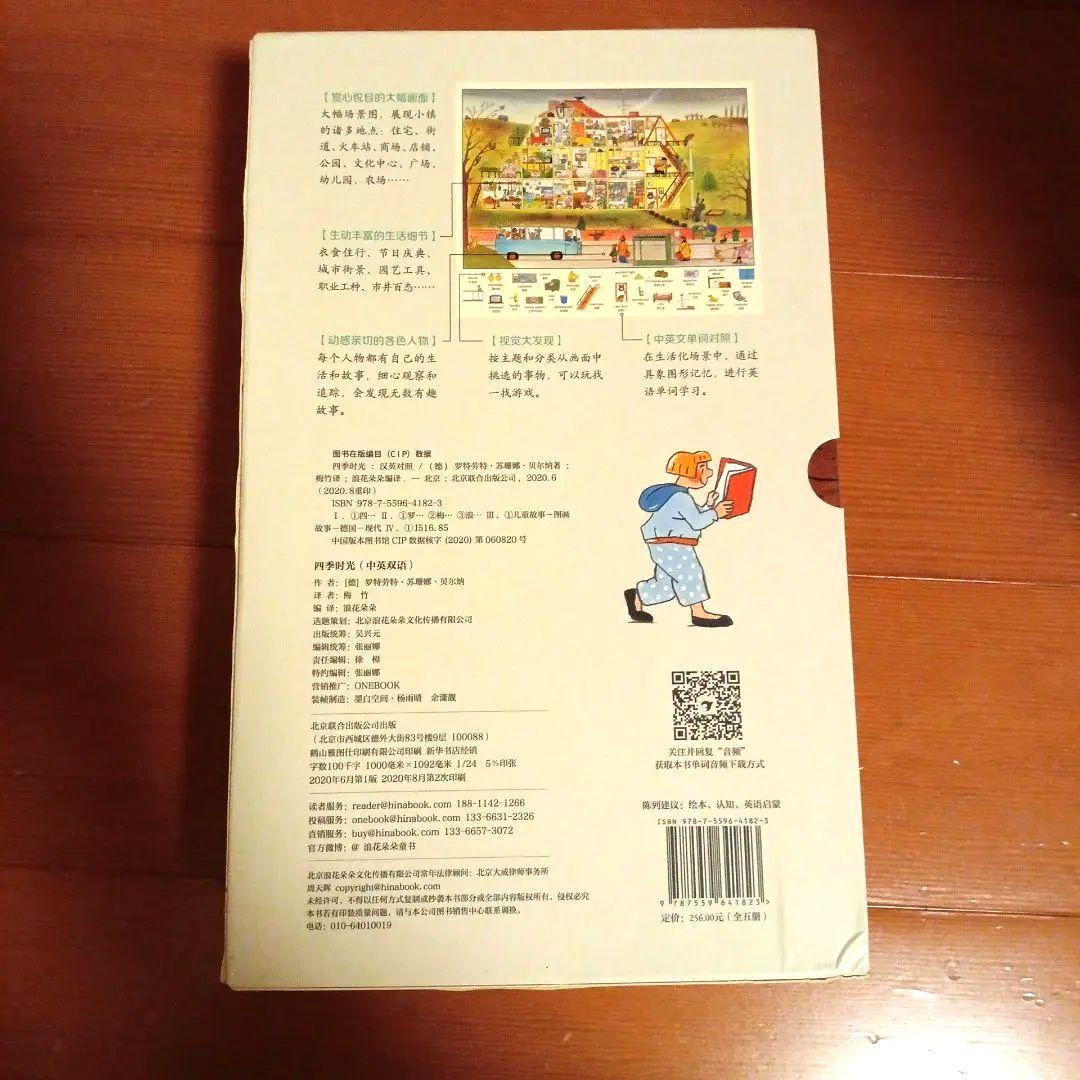 さがしてあそぼう春夏秋冬ものがたり&月夜5冊セット - メルカリ