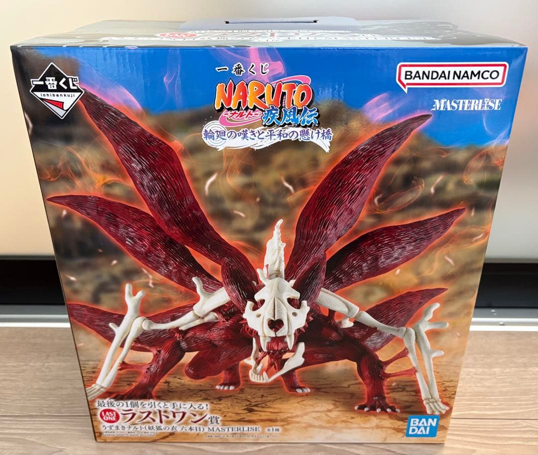 一番くじ ナルト疾風伝 輪廻の嘆きと平和の懸け橋 ラストワン賞