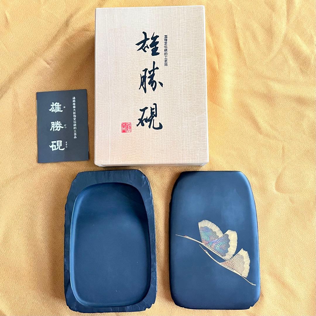 美品 雄勝硯 共石蓋つき 夫婦鶴 大型 大健作 四六硯 - メルカリ