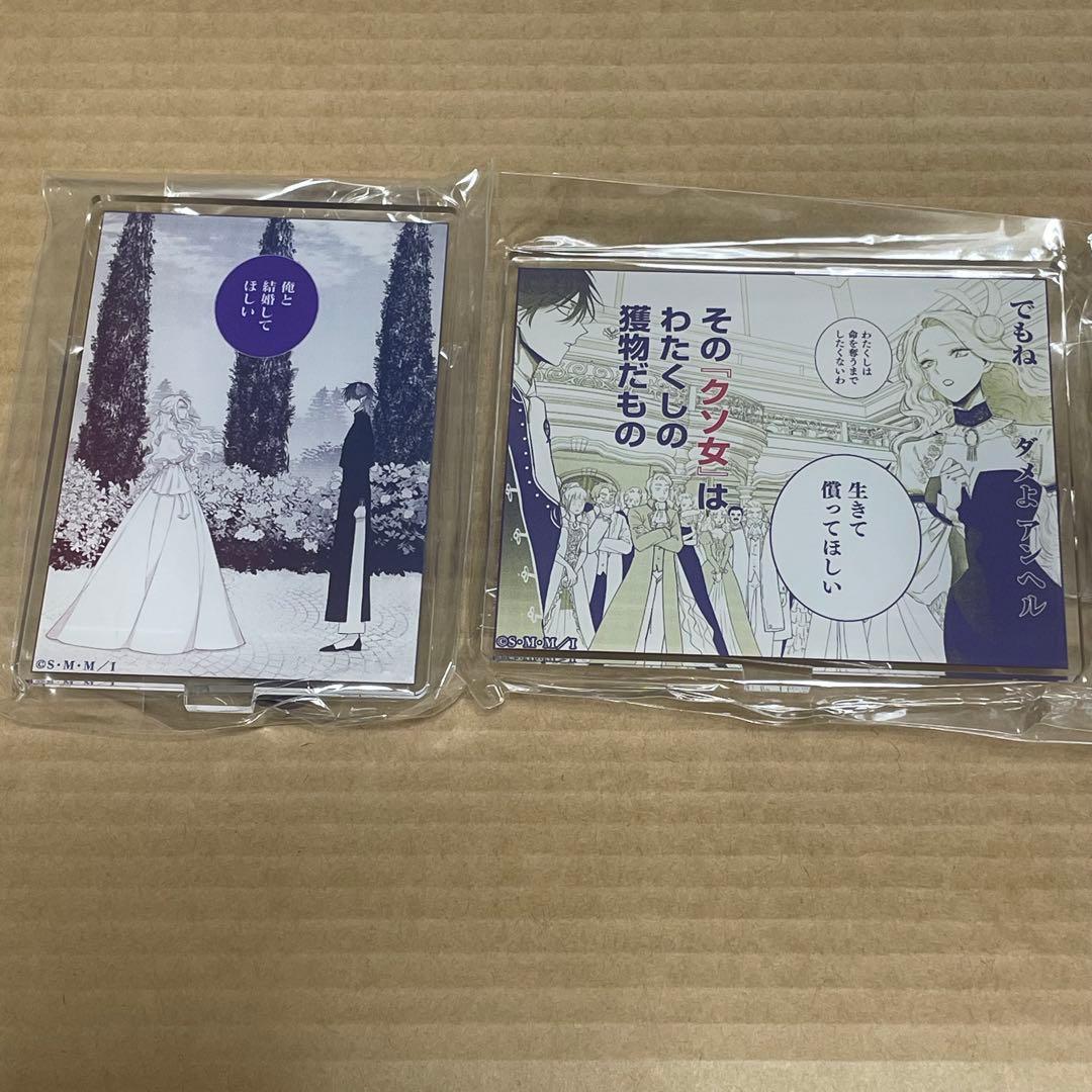 悪役令嬢の中の人 推しちゃれ くじ レミリア アンヘル アクリル