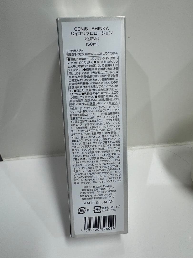 Bio Repair Lotionの通販はau PAY マーケット - 輸入雑貨のネット