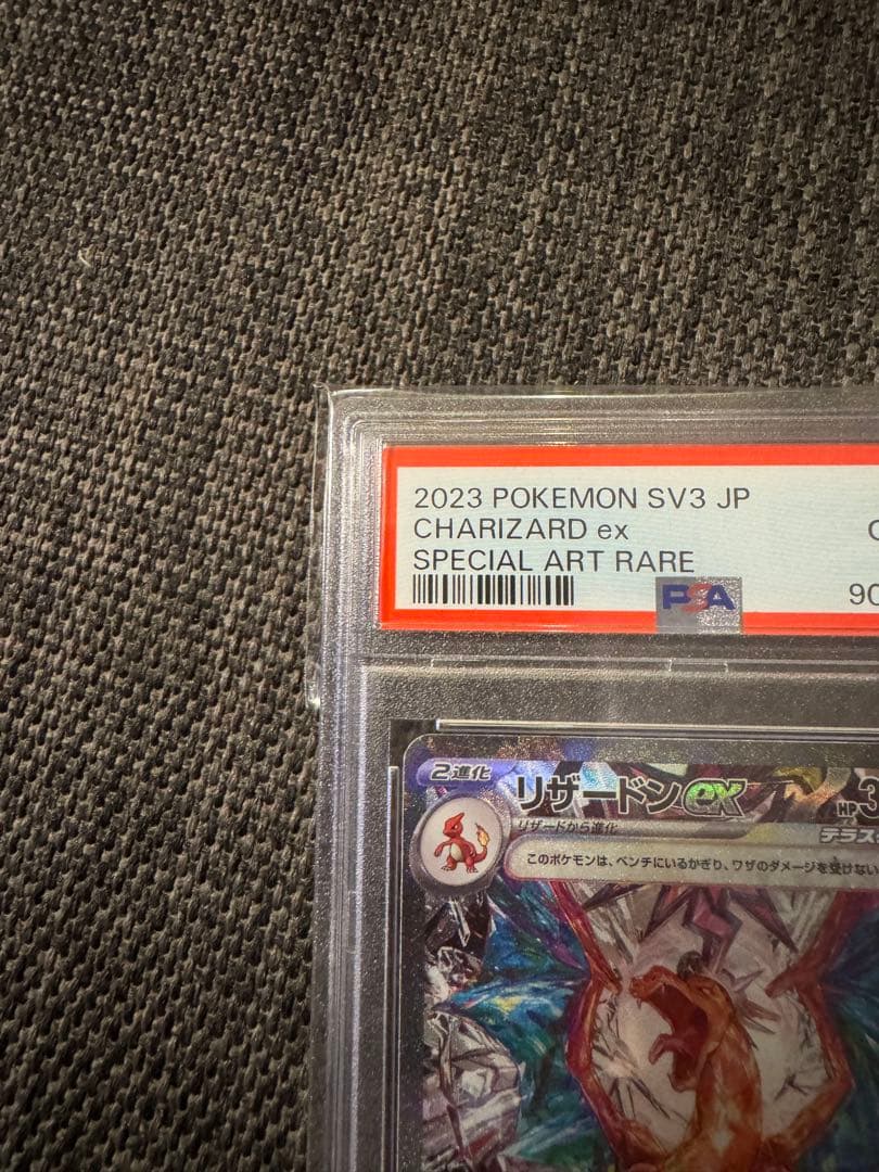 リザードンex SAR SV3】、ガブリアスex SAR, UR SV3a連番 - メルカリ