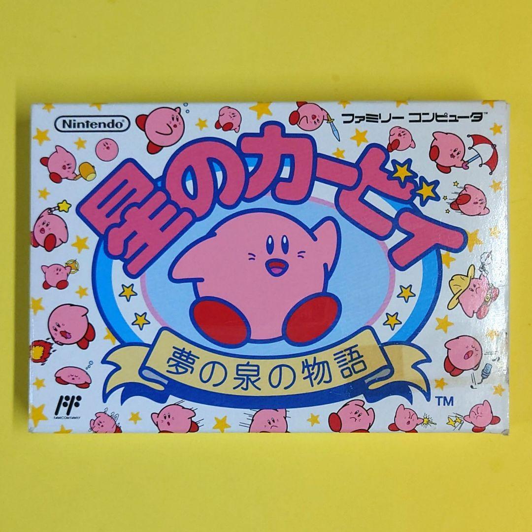 箱と説明書付き】星のカービィ 夢の泉の物語 ファミコンソフト - メルカリ
