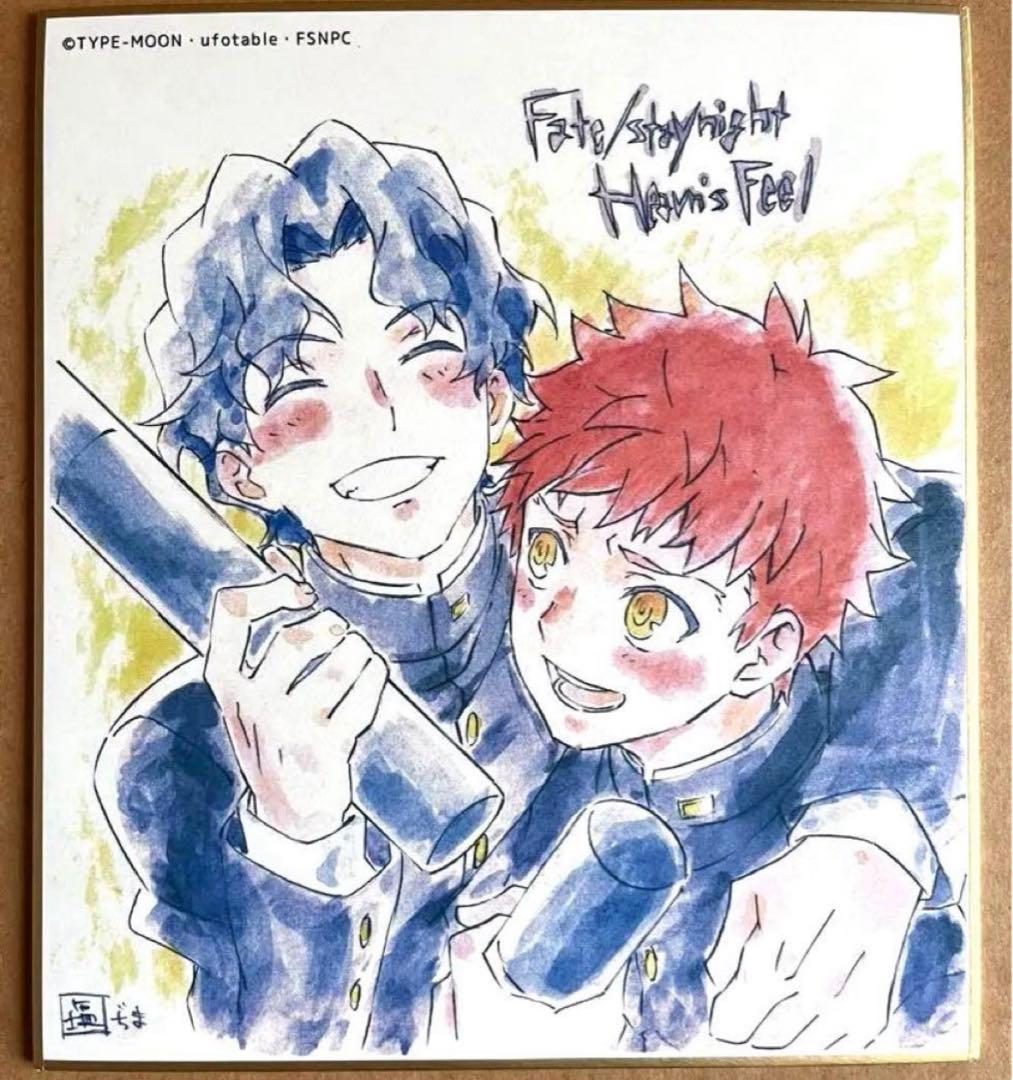 劇場版Fate stay night HF 複製ミニ色紙 衛宮士郎、間桐慎二 - メルカリ