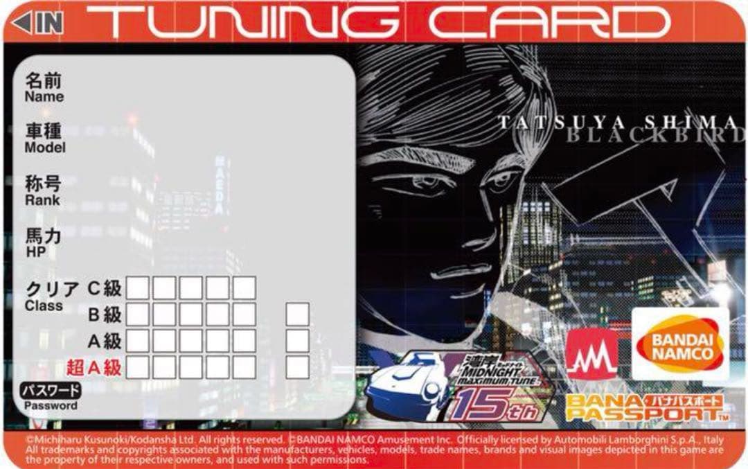 湾岸ミッドナイト6R 稼働記念柄 バナパスポートカード 島 達也