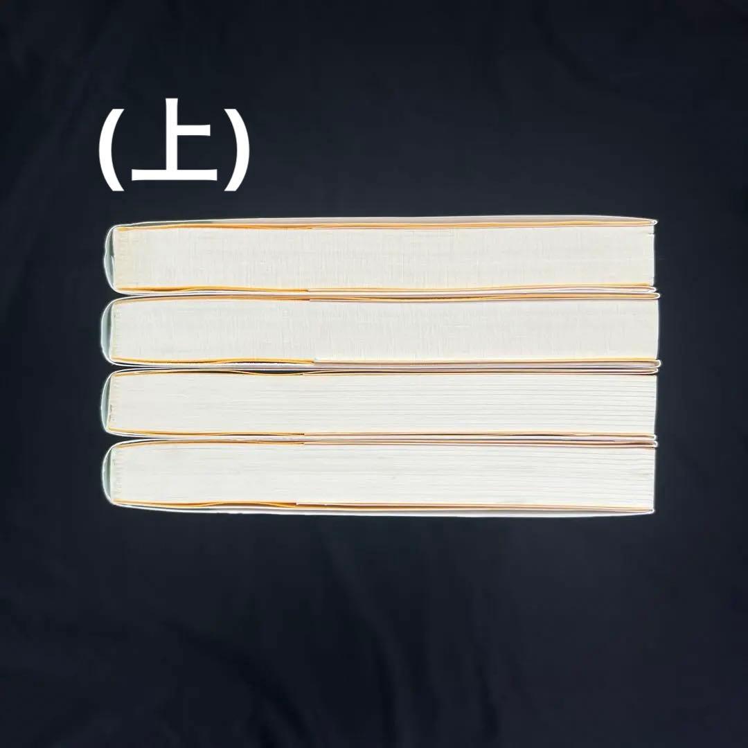 BANANA FISH マックス・ロボの手記 小説 1〜4巻 全巻セット - メルカリ