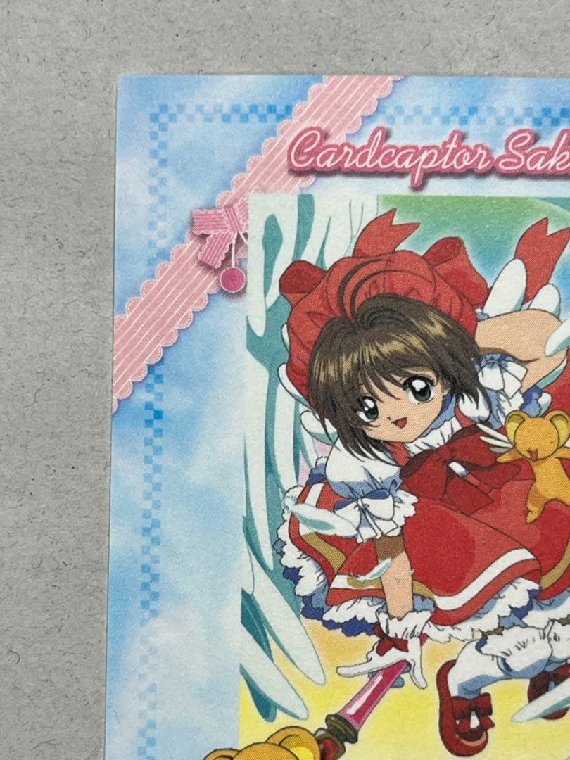 カードキャプターさくら天田PPカードPART.2No.SP04