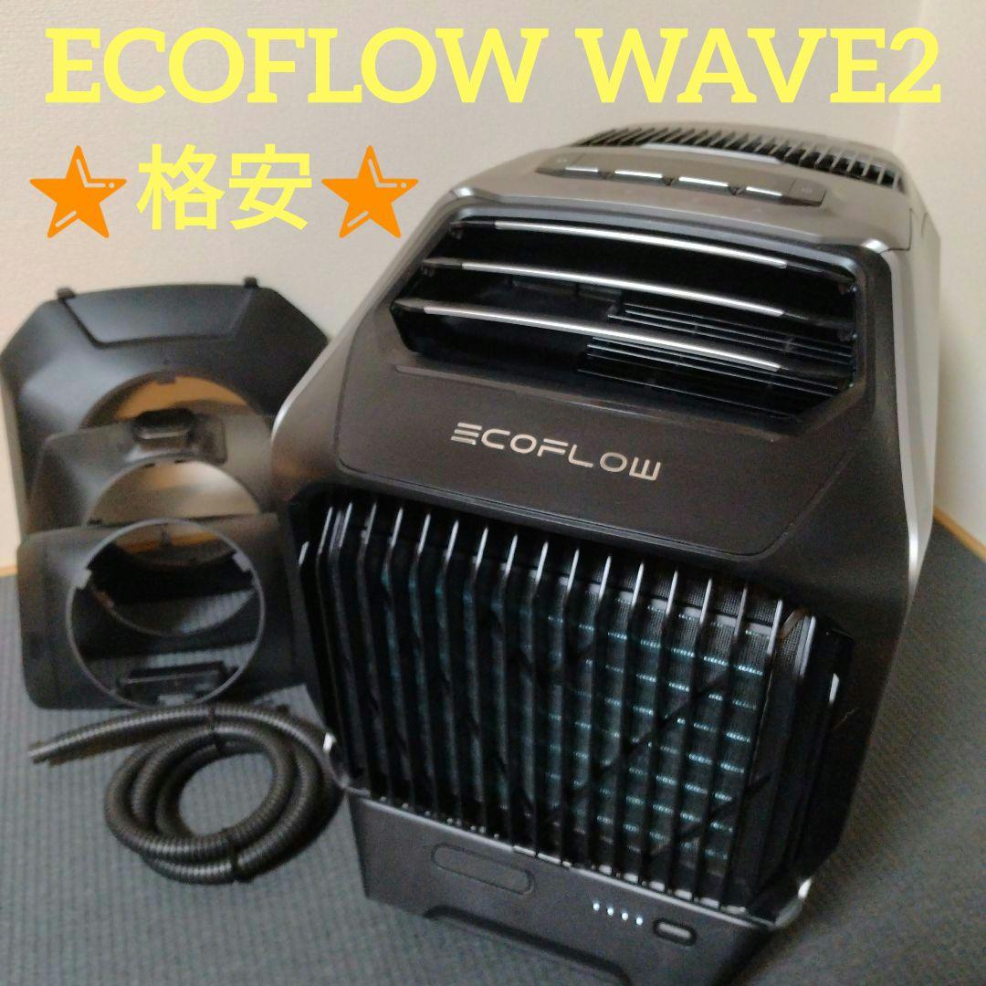 ナ*】様 ECOFLOW WAVE2 エコフロー 冷暖房エアコン 専用バッテリー