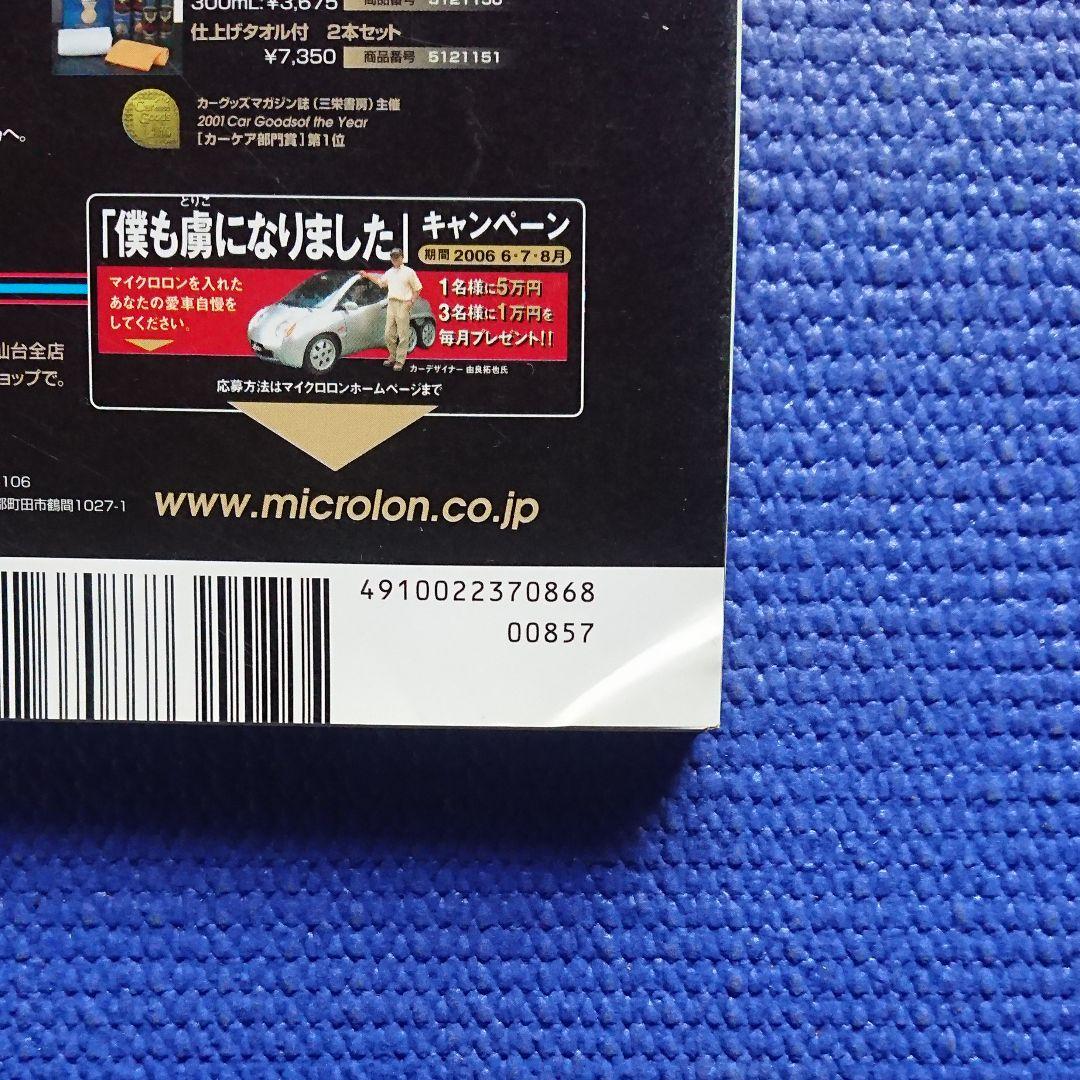 オールド-タイマー No.61〜90 30冊セット - メルカリ