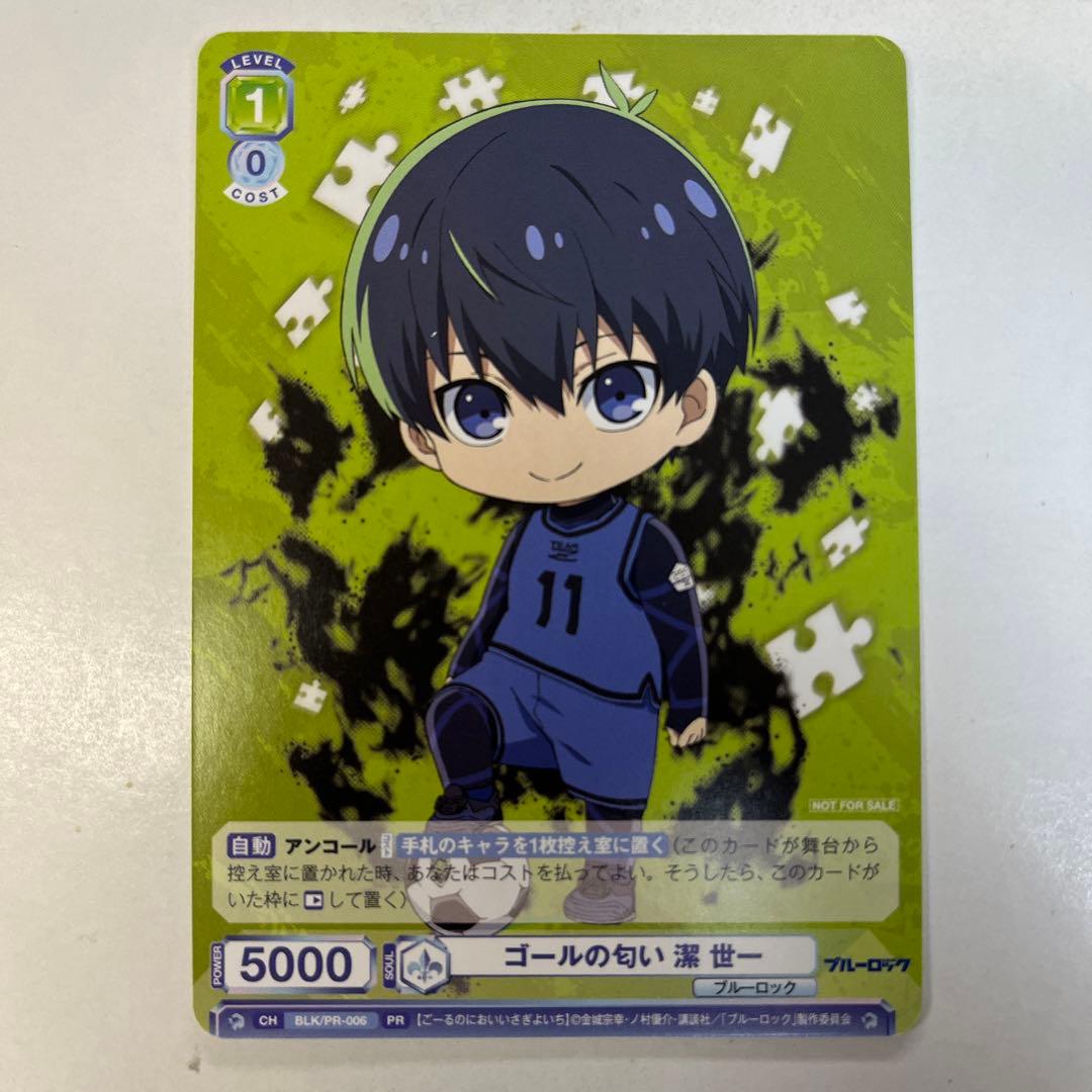 ヴァイスシュヴァルツブラウ BLK/PR-006 ゴールの匂い潔世一 PR - メルカリ