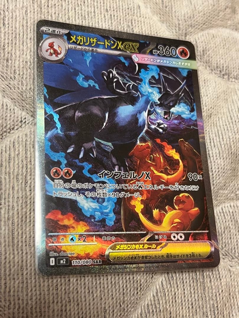 お疲れ様ですさん専用メガリザードンX ex sar bgs10 相当 PSA10鑑定済〕リザードンex【SAR】{349/190}