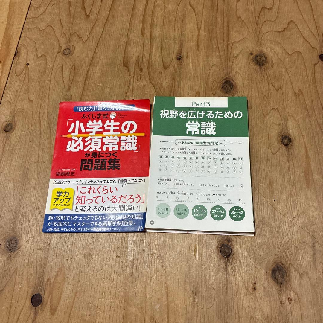 ふくしま式　問題集10点セット