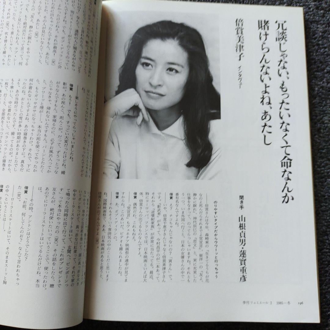 【古本】『LUMIERE/リュミエール』全14巻