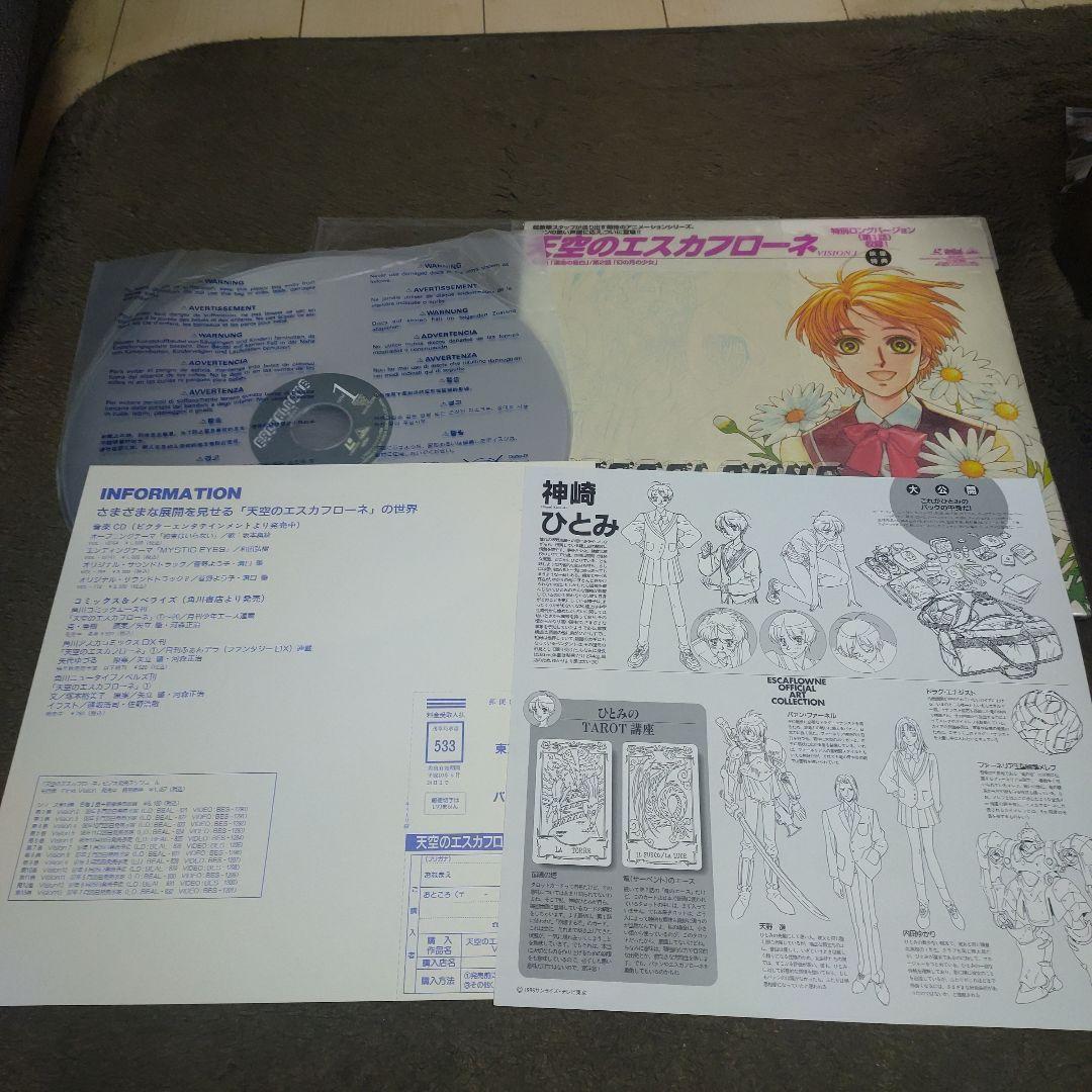 美品・全巻帯付き】天空のエスカフ ローネ 1〜13セット LD - メルカリ