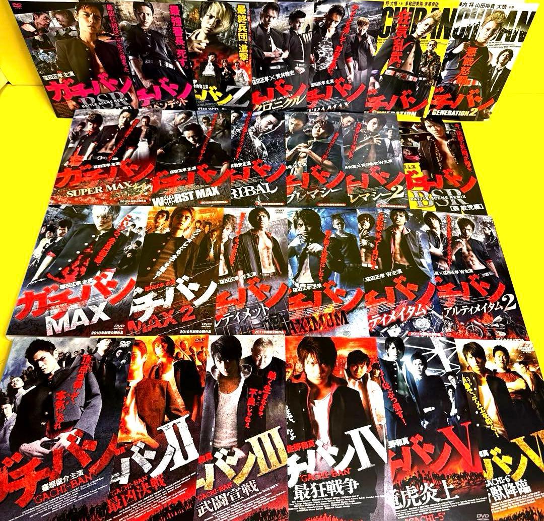 ガチバン（GACHI-BAN） DVD 全25巻